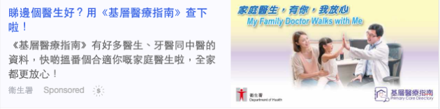 Promotional messages on internet